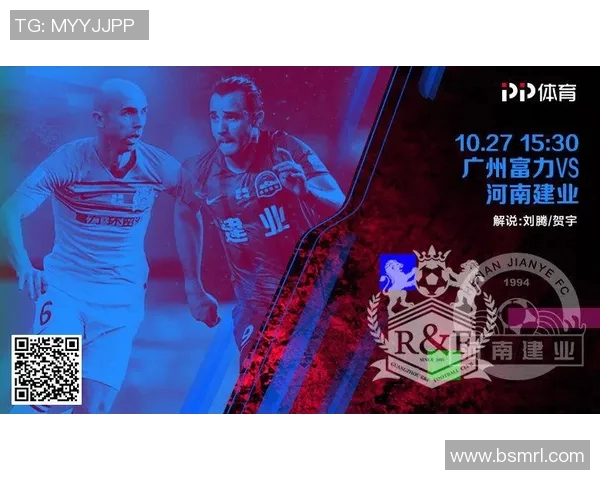 建业与广州富力对决分析两队战术特点及近期状态解析