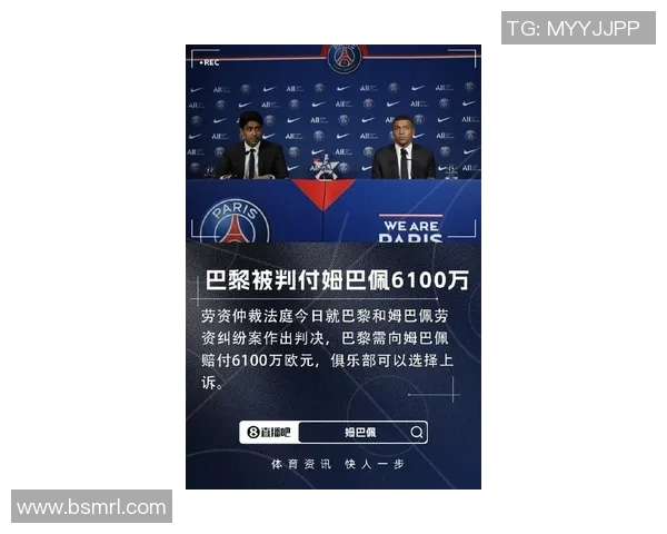姆巴佩拒绝续约引发危机巴黎或在今夏以15亿欧元出售他