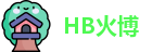 HB火博首页